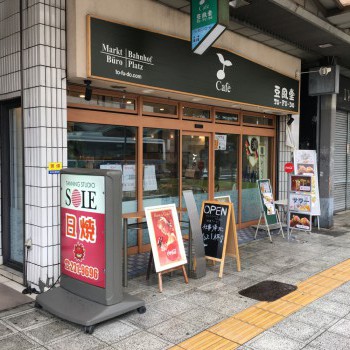 水戸の整体CURA水戸駅からの道順6