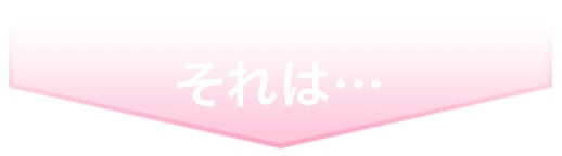 水戸の整体CURAが改善できる理由それは…