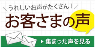 水戸の整体CURAで症状が改善した喜びの声集