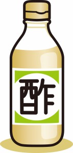 お酢の効果は？