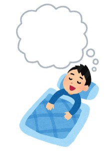 水戸の整体　睡眠時に夢を見る