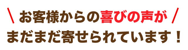 骨盤矯正を受け喜びの声