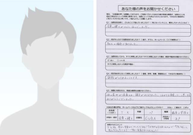 T.K様　水戸市　20代男性　臨床工学技士