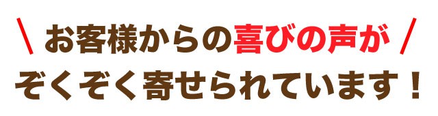 背中の痛み　喜びの声1