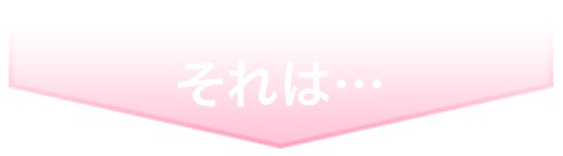 胸郭出口症候群を根本改善できる理由それは・・・