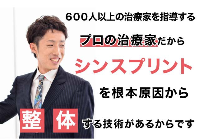 妊娠中の痛みしびれを整体で根本改善出来る理由とは?