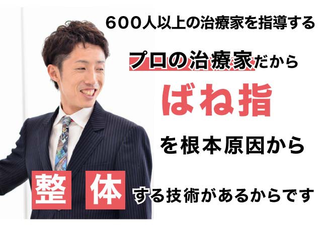 妊娠中の痛みしびれを整体で根本改善出来る理由とは?