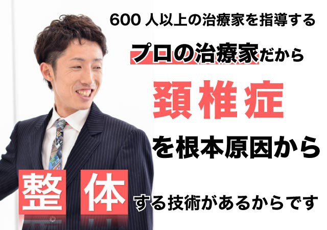 梨状筋症候群を整体で根本改善出来る理由とは?