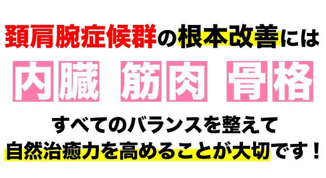 月経前症候群の根本改善には全てのバランスが大事です。